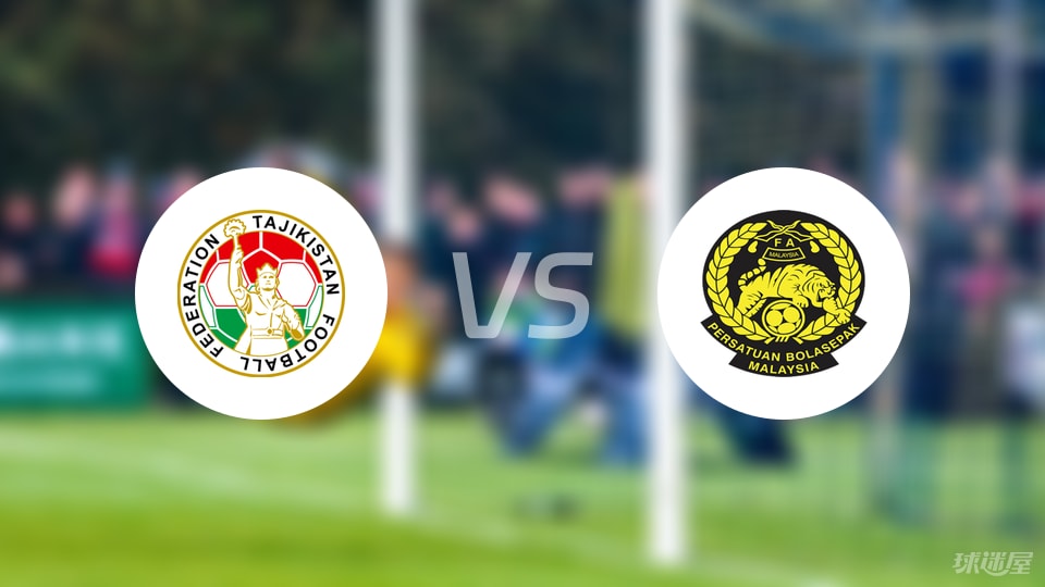 塔吉克斯坦女足vs马来西亚女足比赛结果